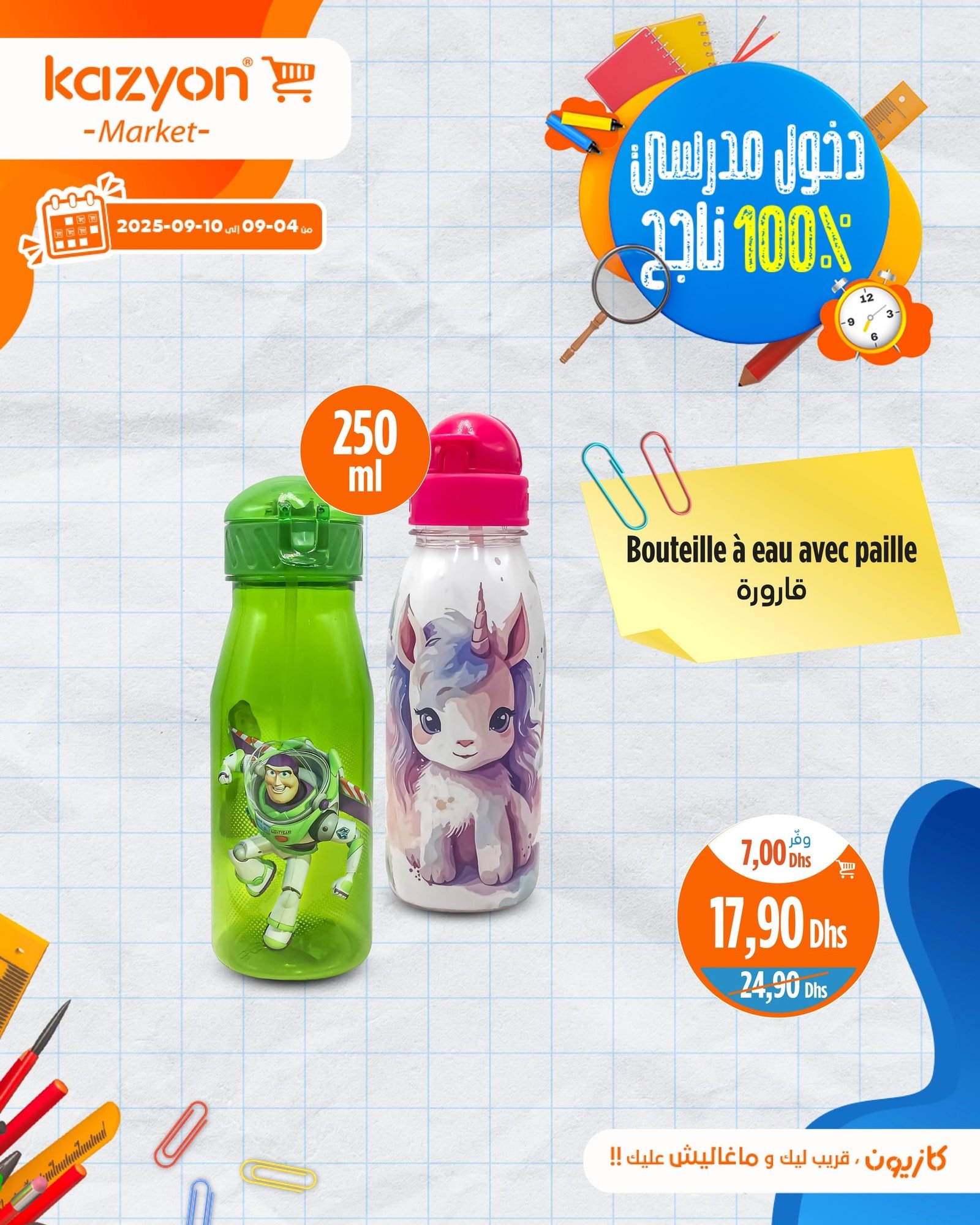 Catalogue Kazyon du 4 au 10 septembre 2025